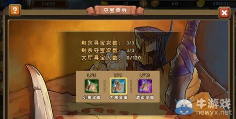 《新部落守衛(wèi)戰(zhàn)》奪寶奇兵玩法介紹