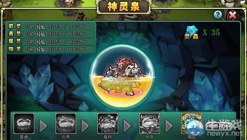 《新部落守衛(wèi)戰(zhàn)》英雄怎么洗練