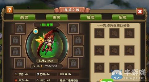 《新部落守衛(wèi)戰(zhàn)》英魂玩法攻略