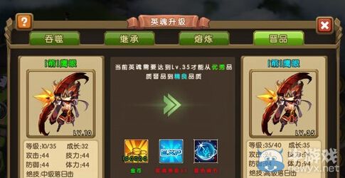 《新部落守衛(wèi)戰(zhàn)》英魂玩法攻略