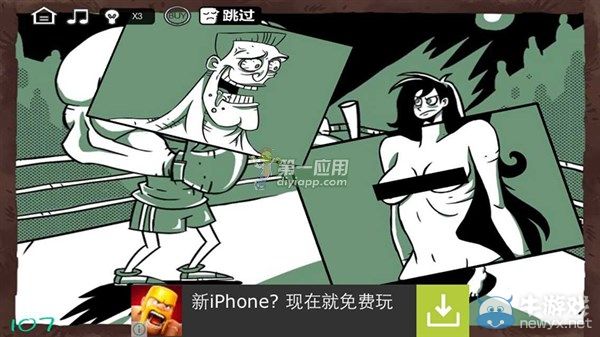 《最強大腦急轉(zhuǎn)彎3》通關(guān)圖文攻略