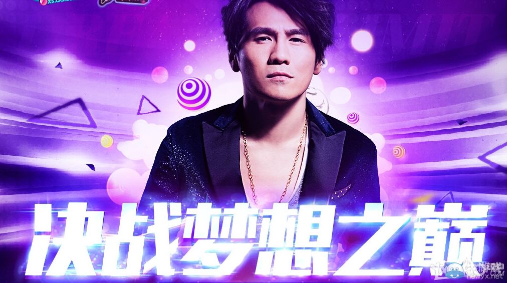 《QQ炫舞》決戰夢想之巔購買門票抽獎活動