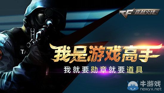 CF我是游戲高手我就要?jiǎng)渍戮鸵谰? />
                                        </a>
                                    </dt>
                                    <dd>
                                                                                <span id=