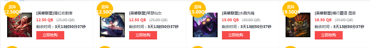 《LOL》5月15日半價