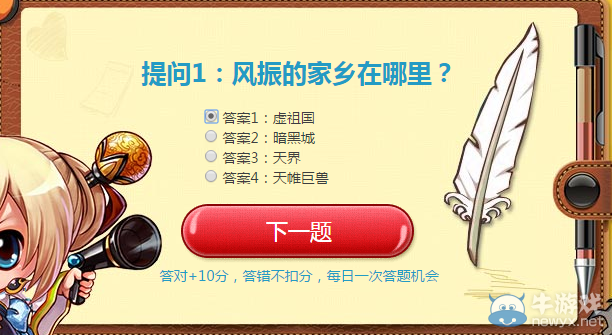 《DNF》5月15日“答題送禮包”活動答案大全