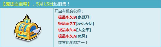 《QQ飛車》魔法百寶箱2QB搶永久S鬼戰刀！