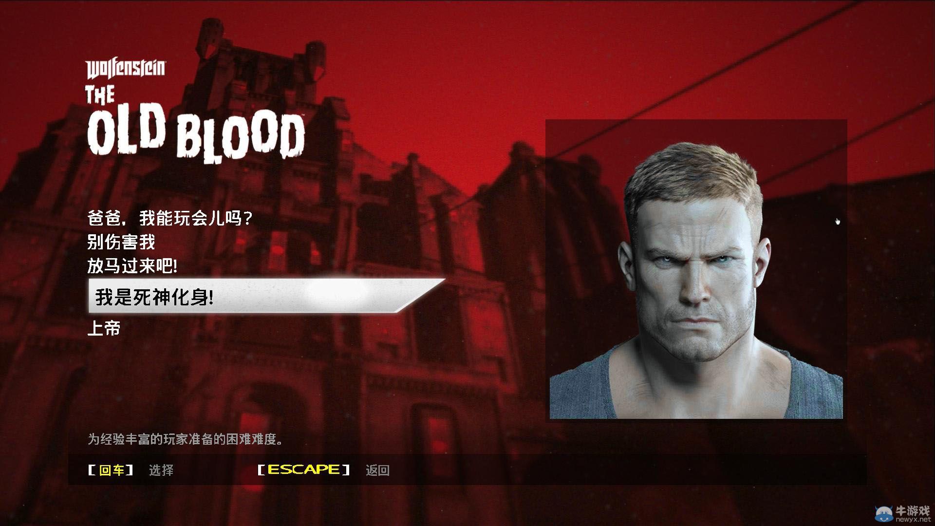 《德軍總部：舊血脈》上手體驗圖文心得