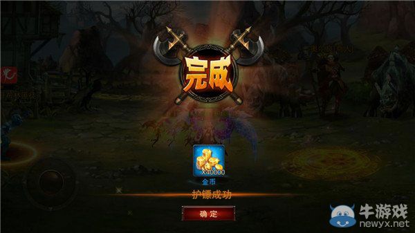 《龍與精靈》運(yùn)鏢護(hù)鏢玩法解析