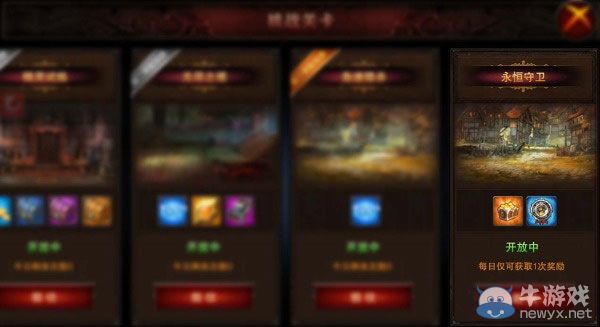 《龍與精靈》永恒守衛(wèi)玩法技巧解析
