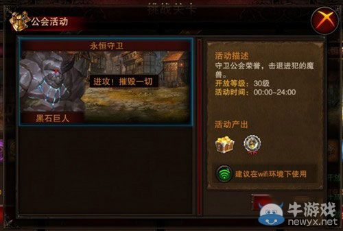 《龍與精靈》永恒守衛(wèi)玩法技巧解析
