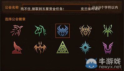 《龍與精靈》工會創(chuàng)建攻略