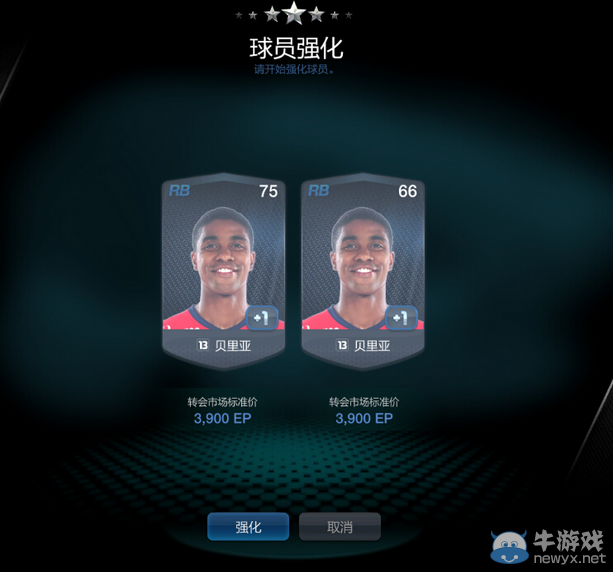 《fifa online3》合卡80%成功率的上銀方法