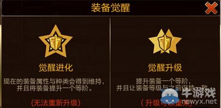 《七騎士》覺醒裝備獲取及進(jìn)化升星攻略