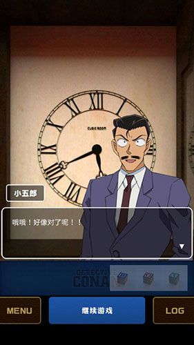 《名偵探柯南密室逃脫》第三關(guān)圖文攻略