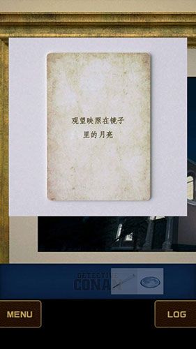 《名偵探柯南密室逃脫》第一關(guān)圖文攻略