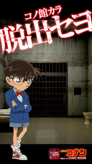 《名偵探柯南密室逃脫》通關(guān)圖文攻略