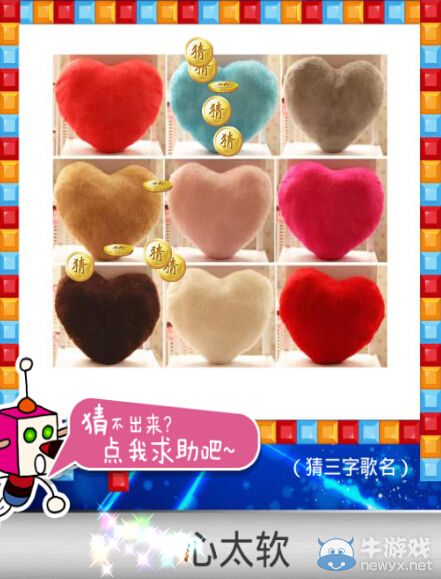 《天天愛猜圖》三字歌名答案大全