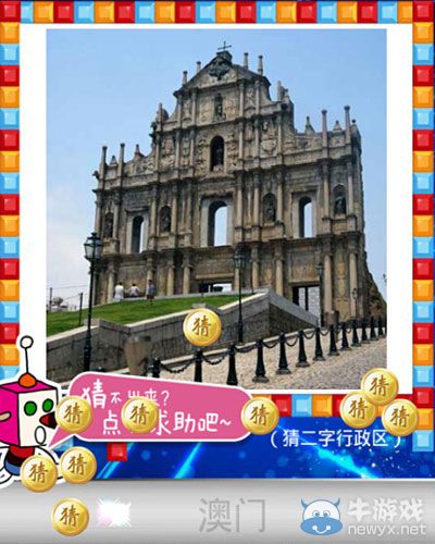 《天天愛(ài)猜圖》二字城市答案大全