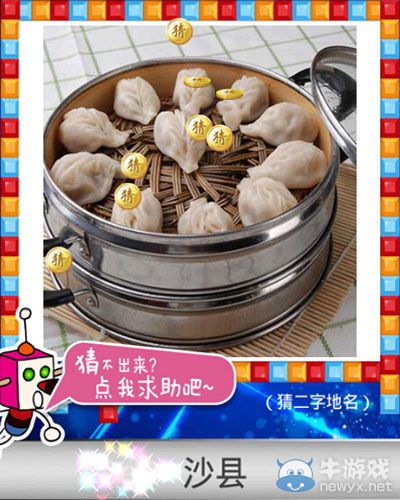 《天天愛(ài)猜圖》二字城市答案大全