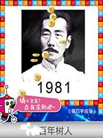 《天天愛猜圖》四字成語答案大全