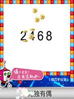 《天天愛猜圖》四字成語答案大全
