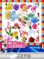 《天天愛猜圖》四字成語答案大全