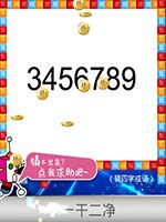 《天天愛猜圖》四字成語答案大全