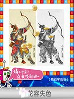 《天天愛猜圖》四字成語答案大全