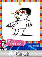 《天天愛猜圖》四字成語答案大全