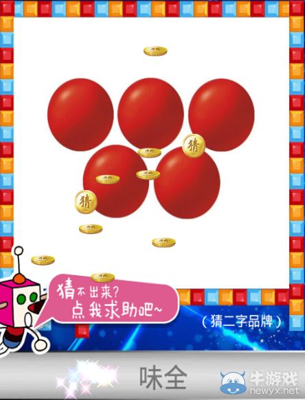 《天天愛猜圖》二字品牌答案大全