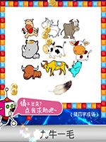 《天天愛猜圖》四字成語答案大全