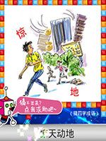 《天天愛猜圖》四字成語答案大全