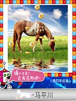 《天天愛猜圖》四字成語答案大全