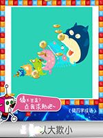 《天天愛猜圖》四字成語答案大全