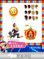 《天天愛猜圖》四字成語答案大全