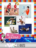 《天天愛猜圖》四字成語答案大全