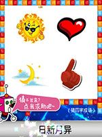 《天天愛猜圖》四字成語答案大全