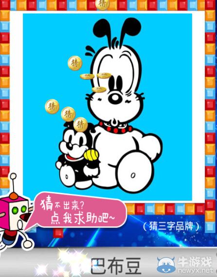 《天天愛猜圖》三字品牌答案大全