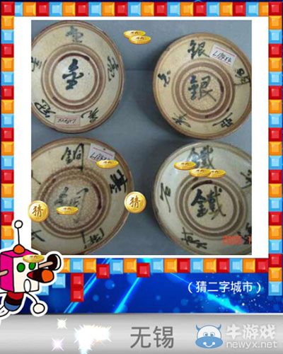 《天天愛(ài)猜圖》二字城市答案大全