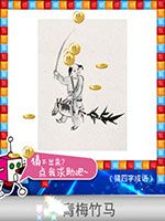 《天天愛猜圖》四字成語答案大全