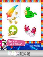 《天天愛猜圖》四字成語答案大全