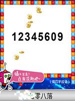 《天天愛猜圖》四字成語答案大全