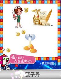 《天天愛(ài)猜圖》三字明星答案大全