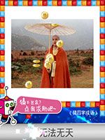 《天天愛猜圖》四字成語答案大全