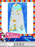 《天天愛猜圖》四字成語答案大全