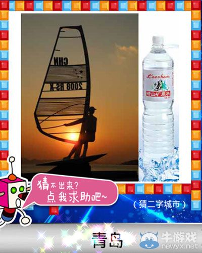 《天天愛(ài)猜圖》二字城市答案大全