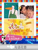 《天天愛猜圖》四字成語答案大全