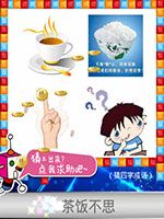 《天天愛猜圖》四字成語答案大全