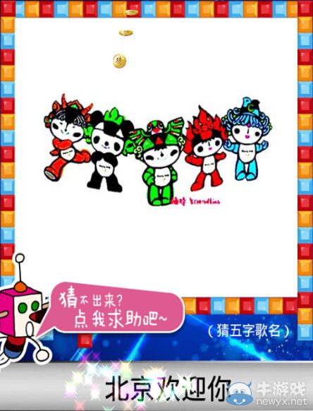 《天天愛猜圖》五字歌名答案大全