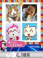 《天天愛猜圖》四字成語答案大全